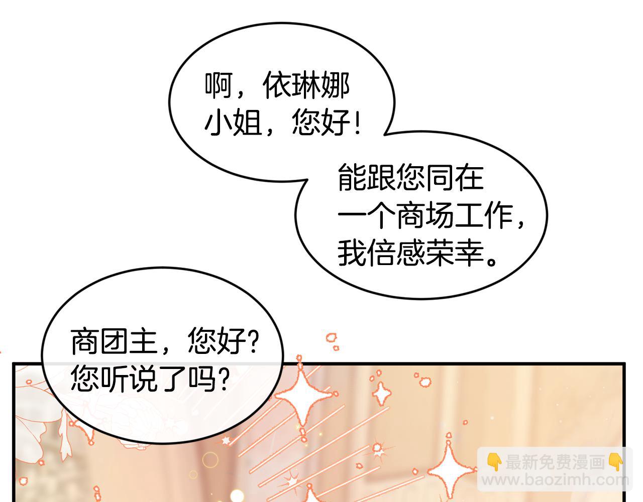 完结篇 未来可期22