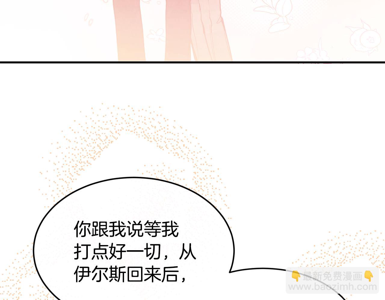 完结篇 未来可期220