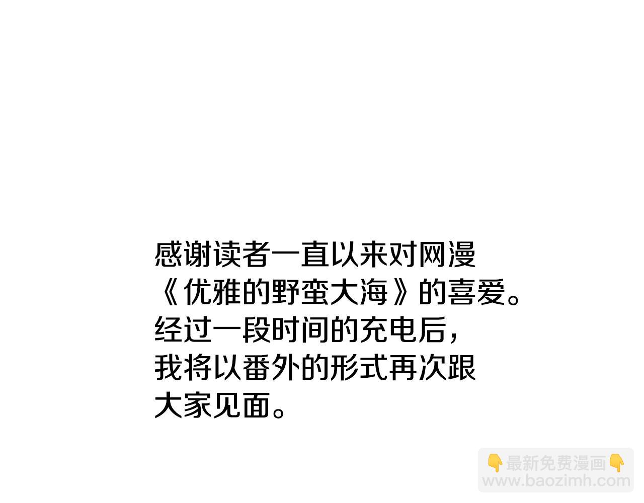 完结篇 未来可期227