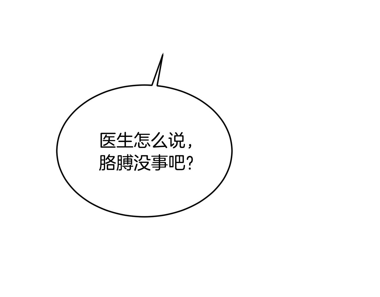 完结篇 未来可期33