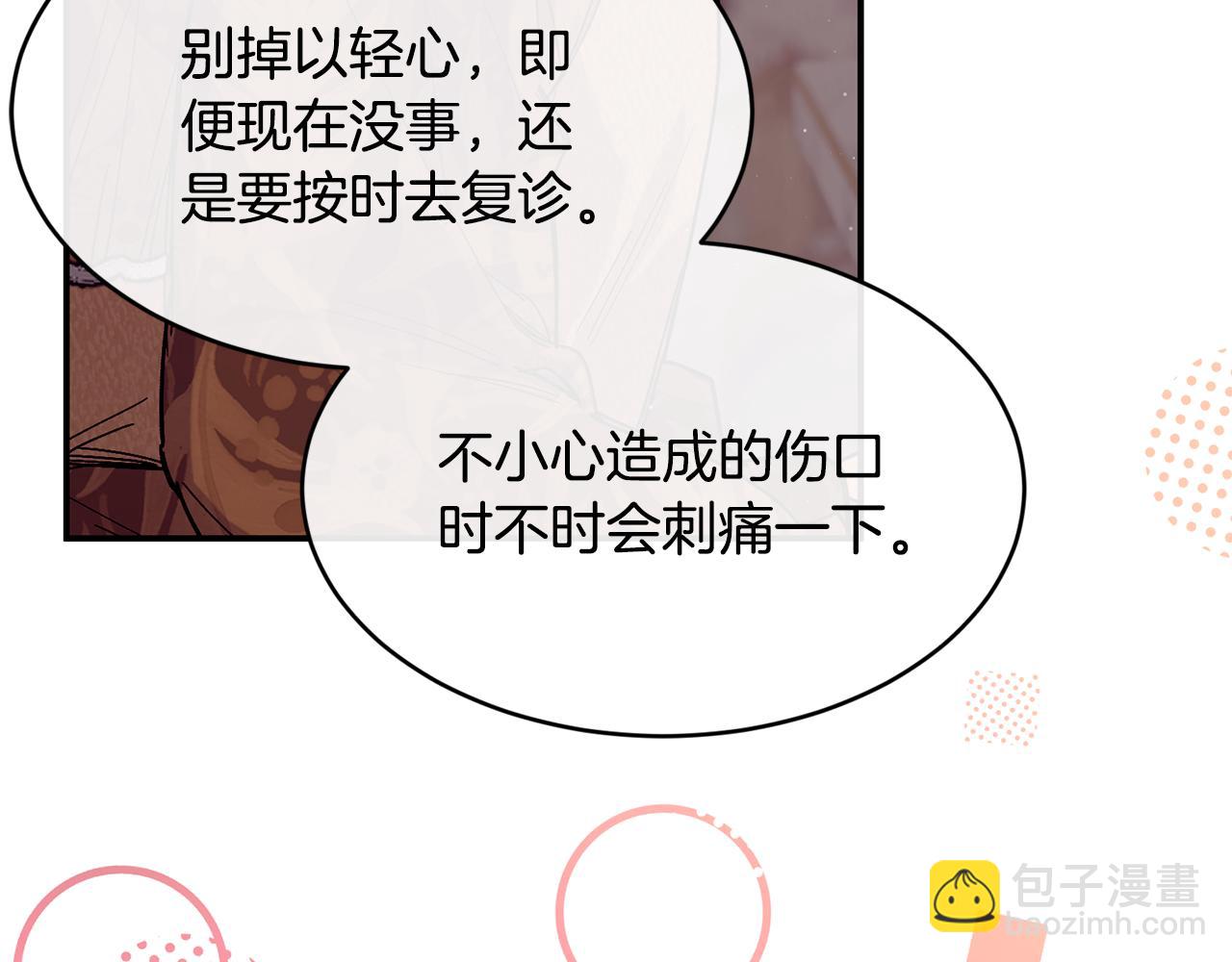 完结篇 未来可期36