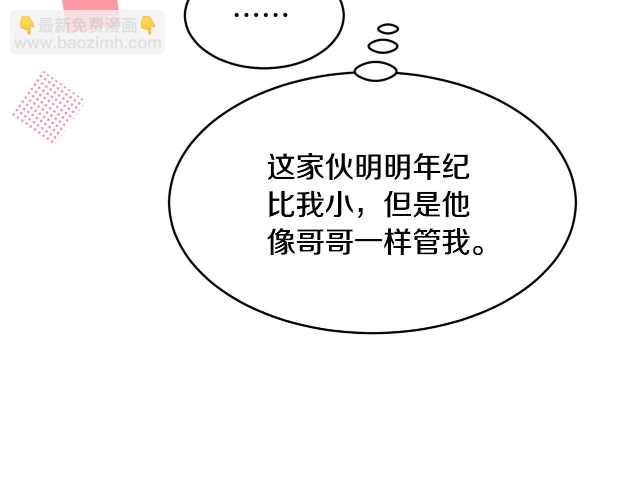 完结篇 未来可期38