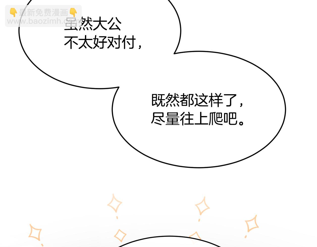 完结篇 未来可期63