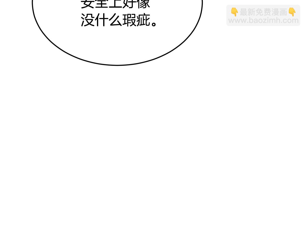 完结篇 未来可期81
