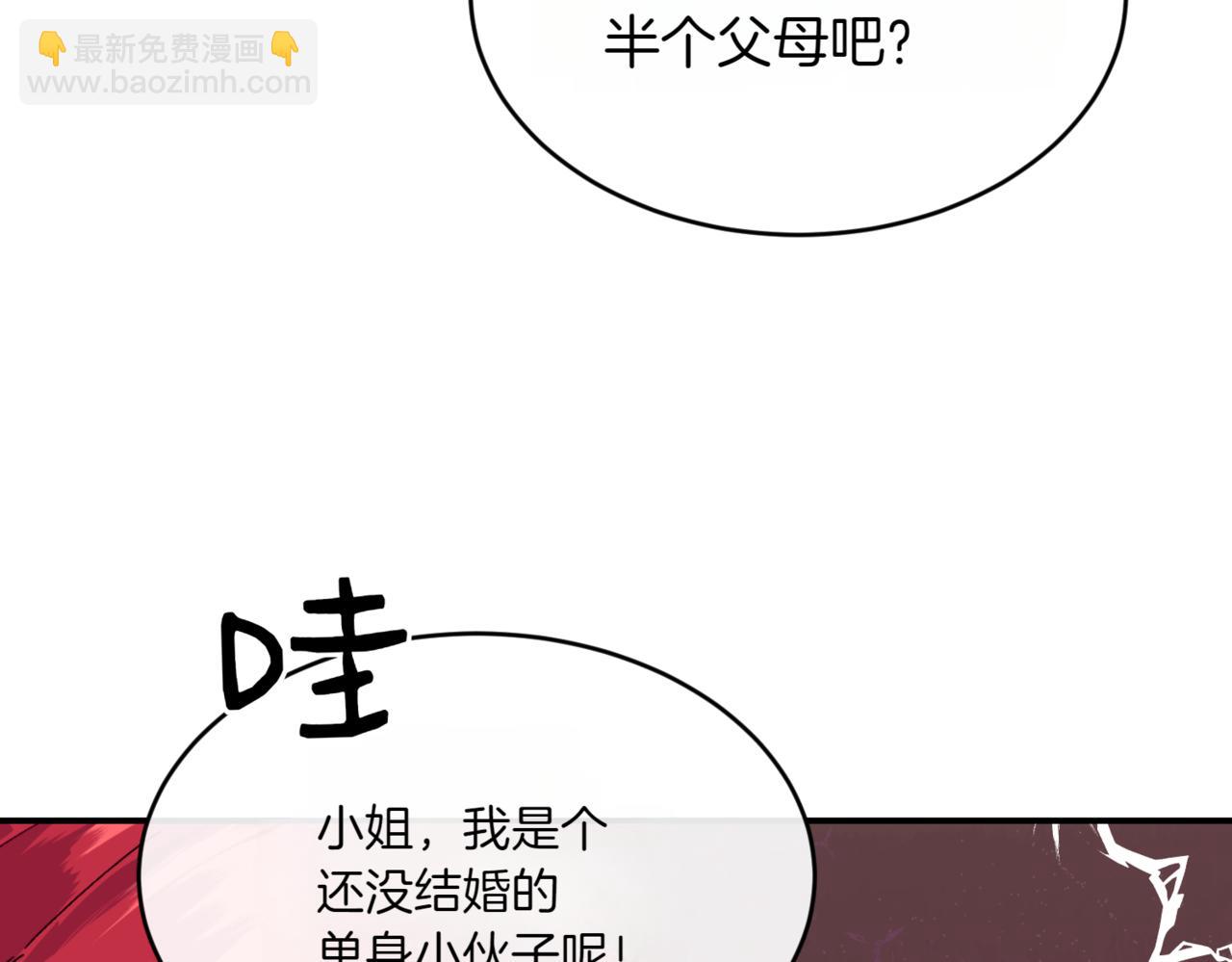 番外 第1话 担忧117