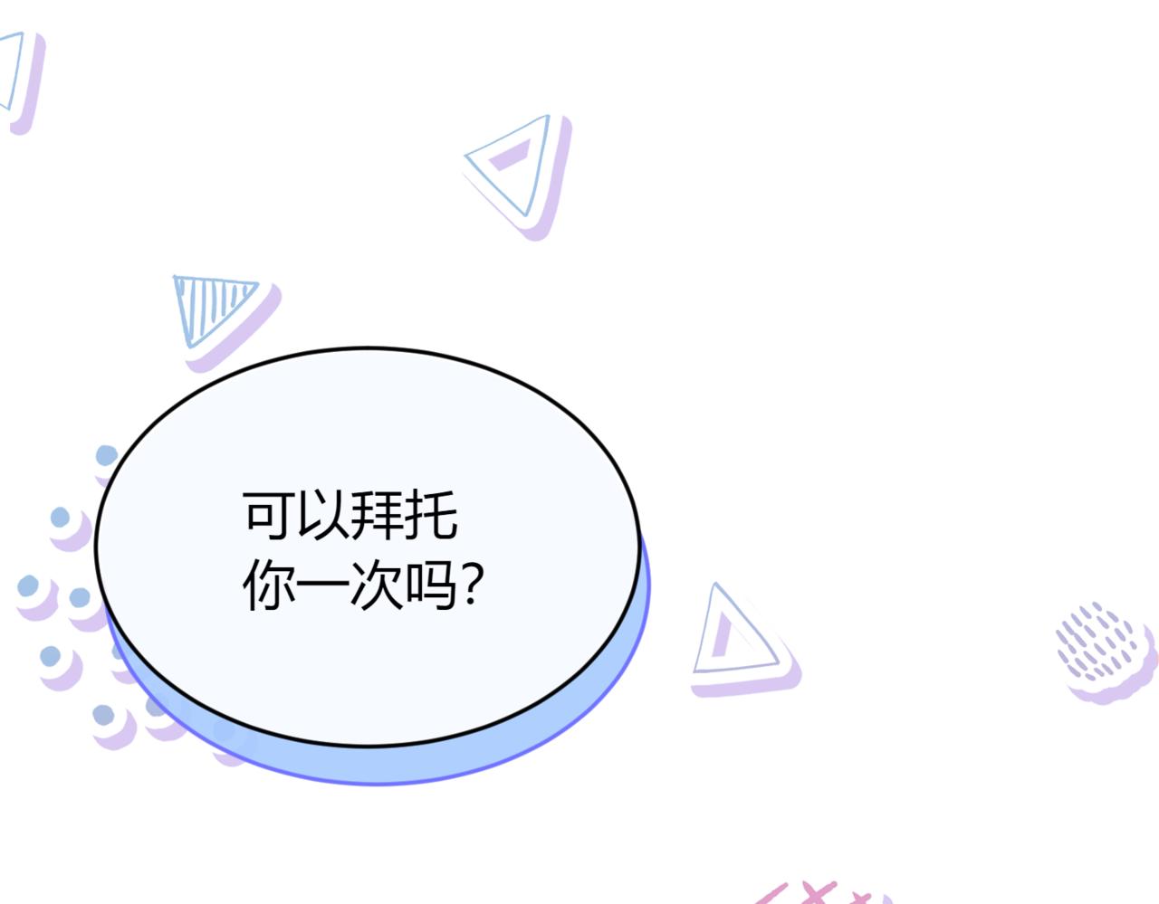 番外 第1话 担忧136