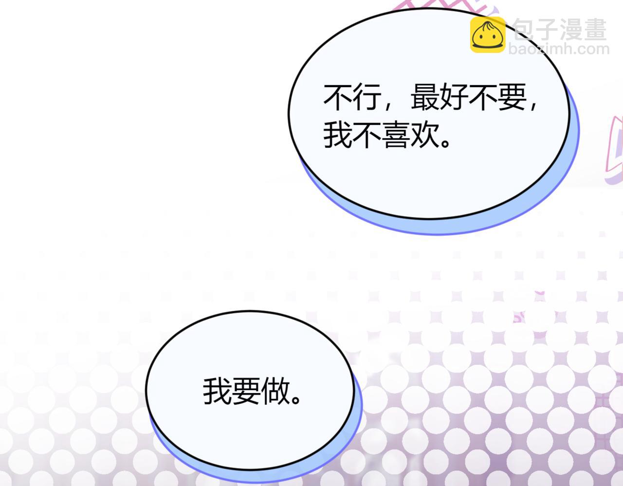 番外 第1话 担忧137