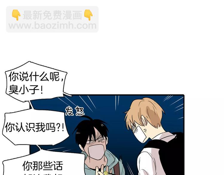 第1话 偷亲我的是你吧！16