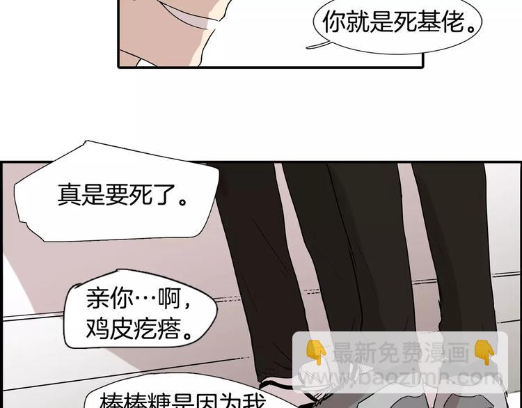 第1话 偷亲我的是你吧！20