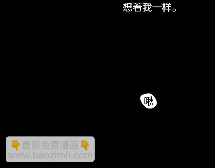 第1话 偷亲我的是你吧！39