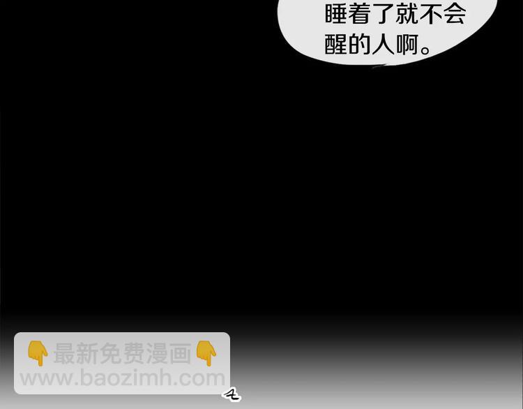 第1话 偷亲我的是你吧！43