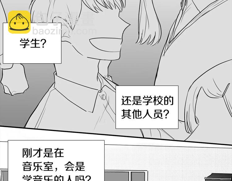 第1话 偷亲我的是你吧！53