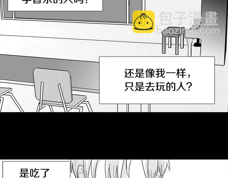 第1话 偷亲我的是你吧！54