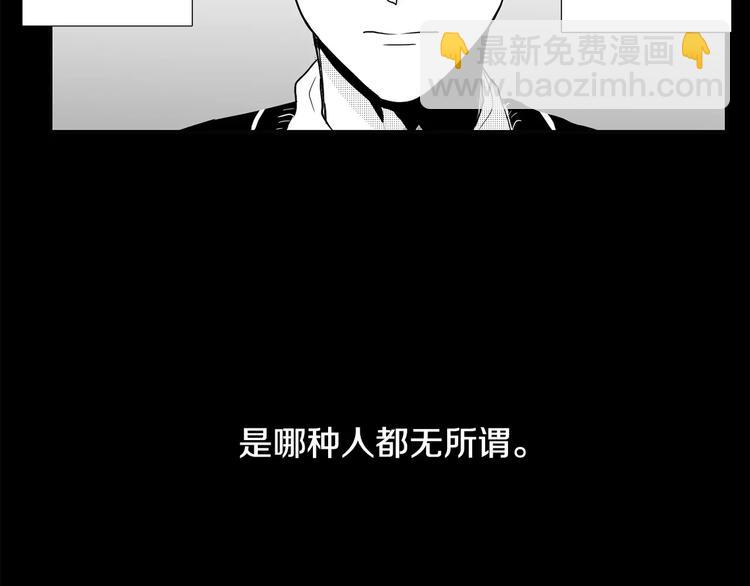 第1话 偷亲我的是你吧！56