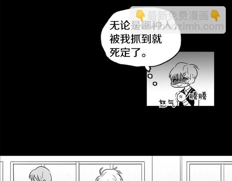 第1话 偷亲我的是你吧！57