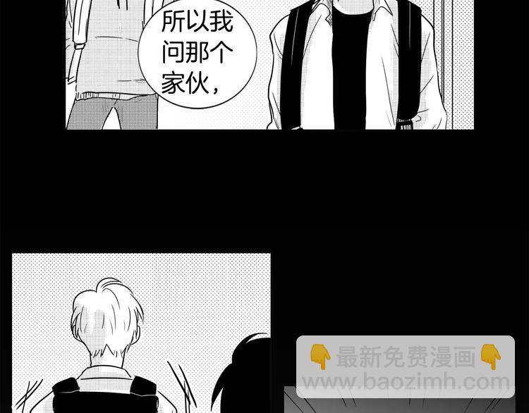 第1话 偷亲我的是你吧！63
