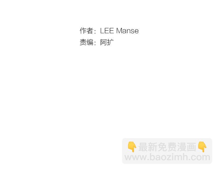第1话 偷亲我的是你吧！75