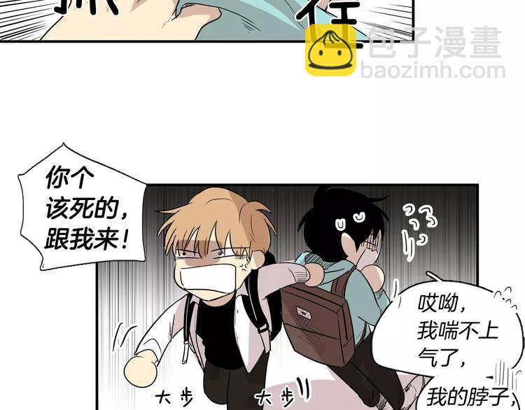 第1话 偷亲我的是你吧！9