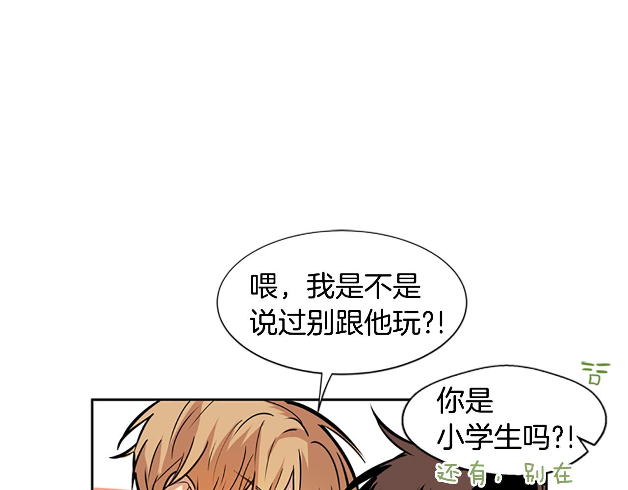 第38话 这样对吗？0