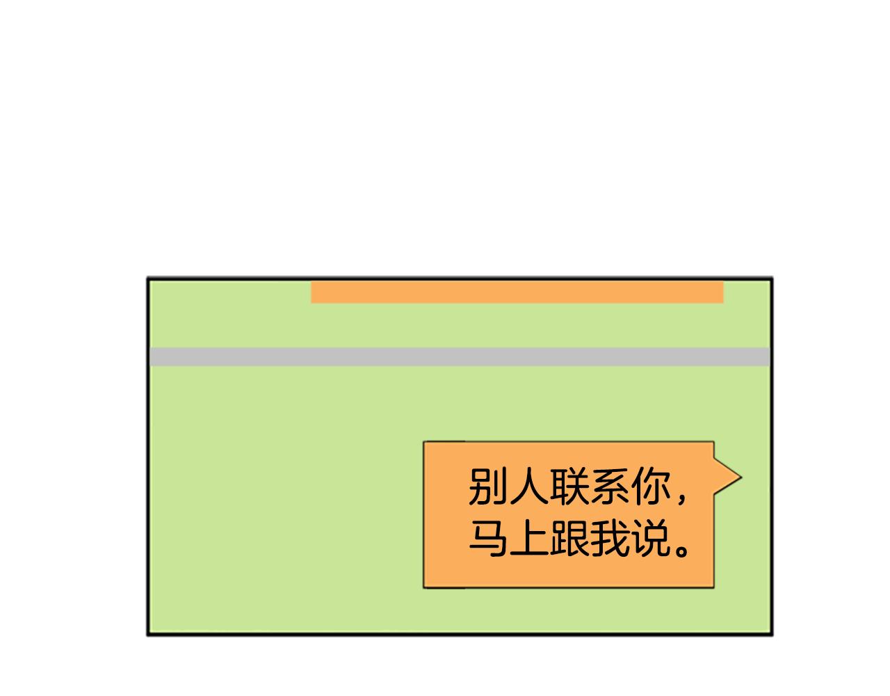 第37话 什么情况？0