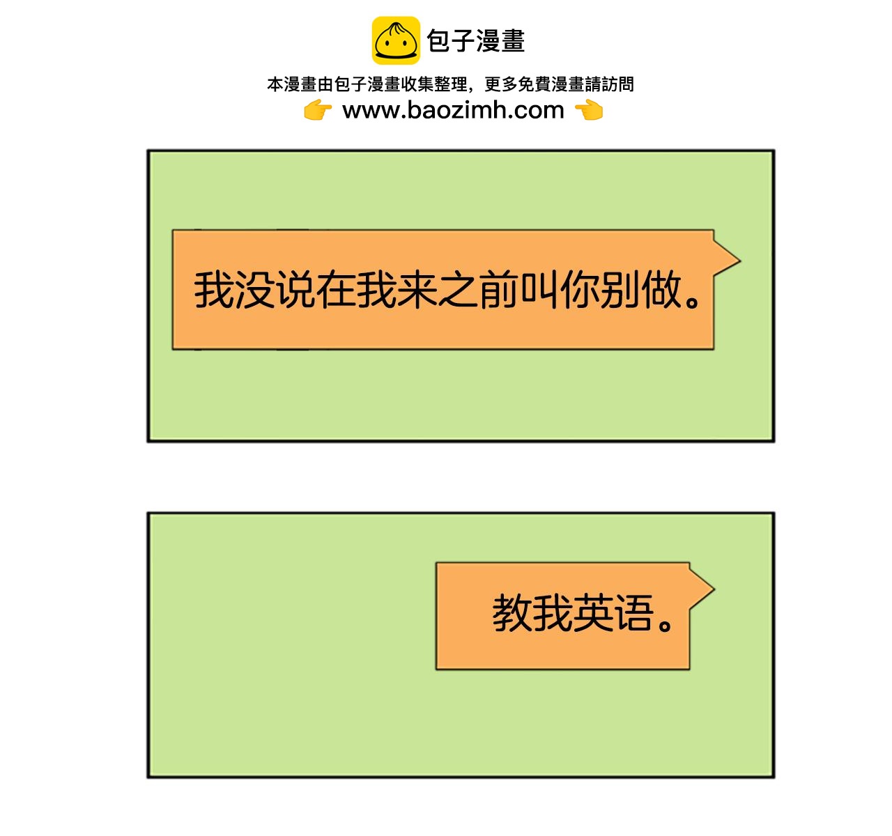 第37话 什么情况？1