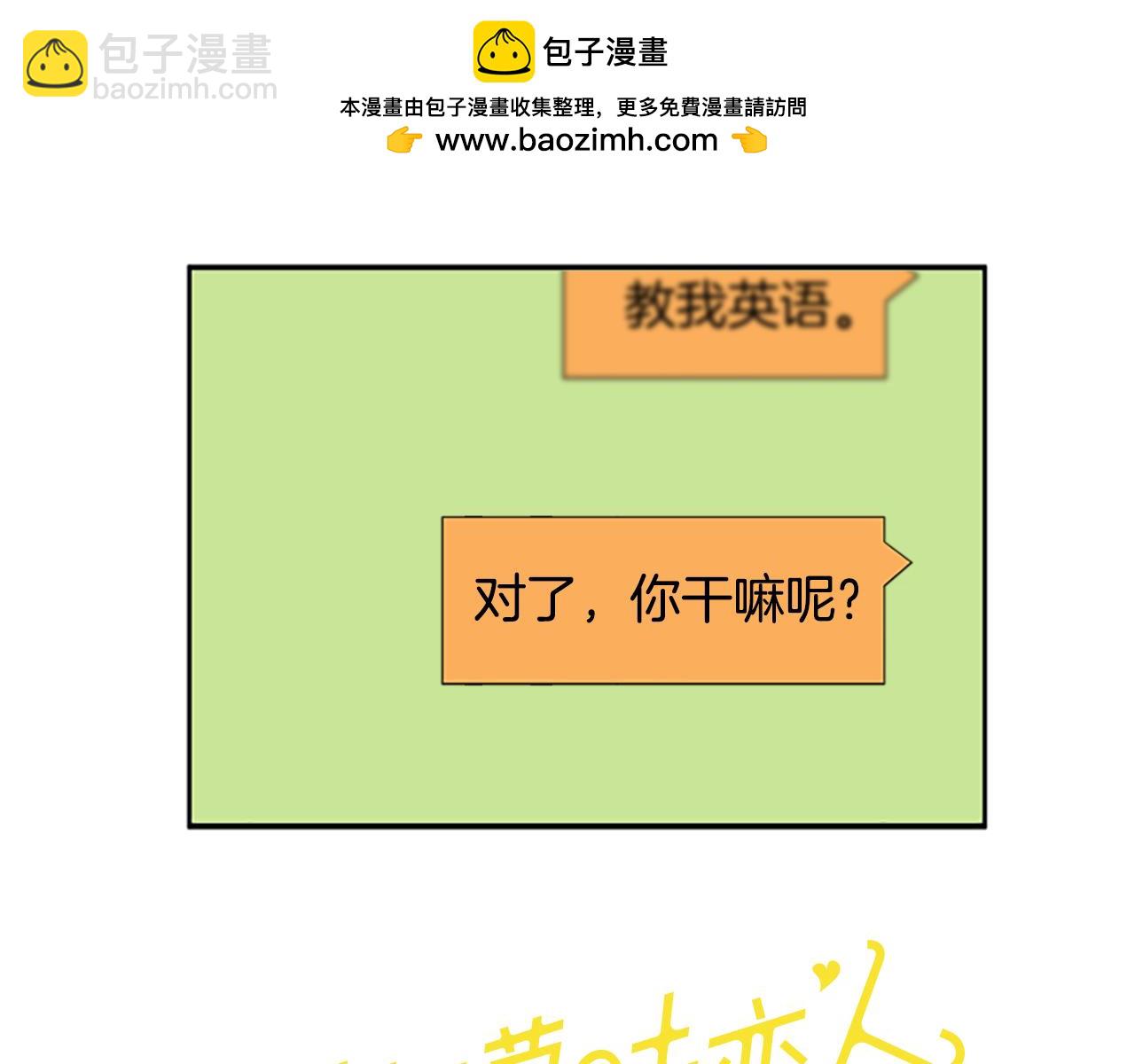 第37话 什么情况？2