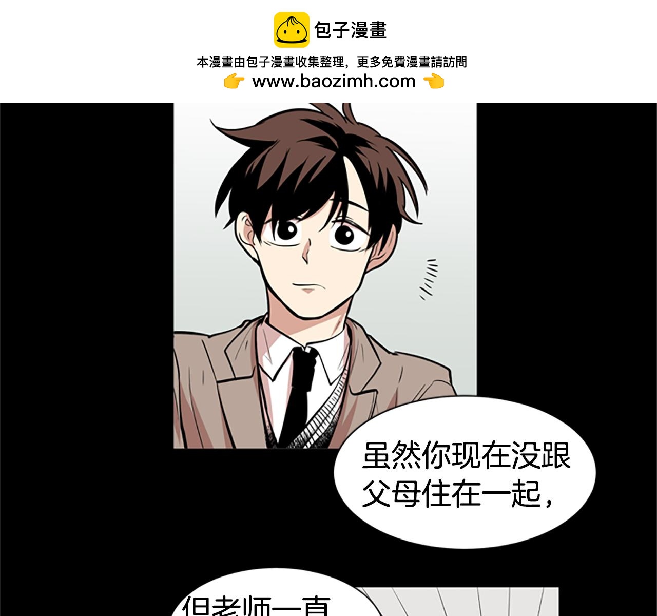 第44话 逐渐习惯（3）2