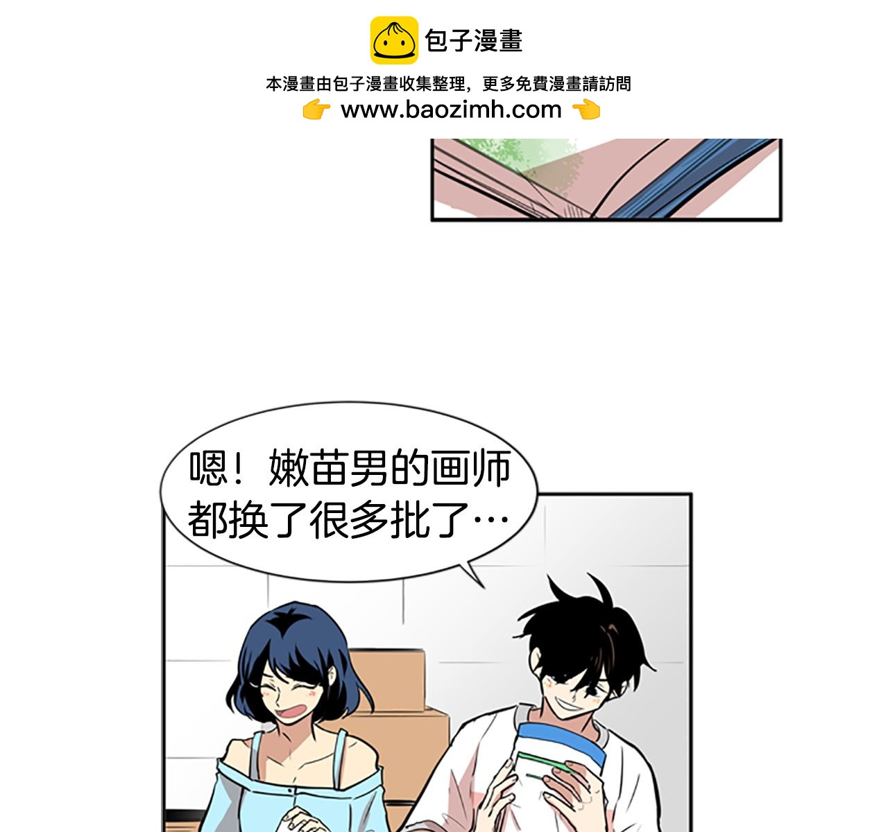 第46话 最喜欢的东西（2）1