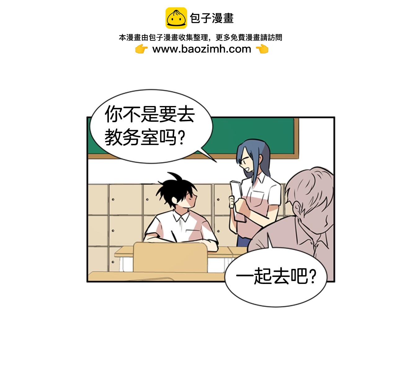 第54话 有点好奇2