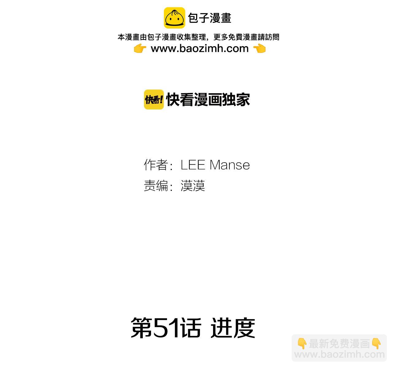 第51话 进度1