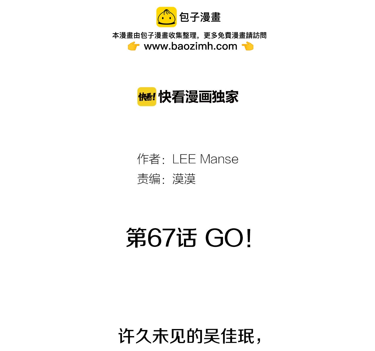 第67话 GO!1
