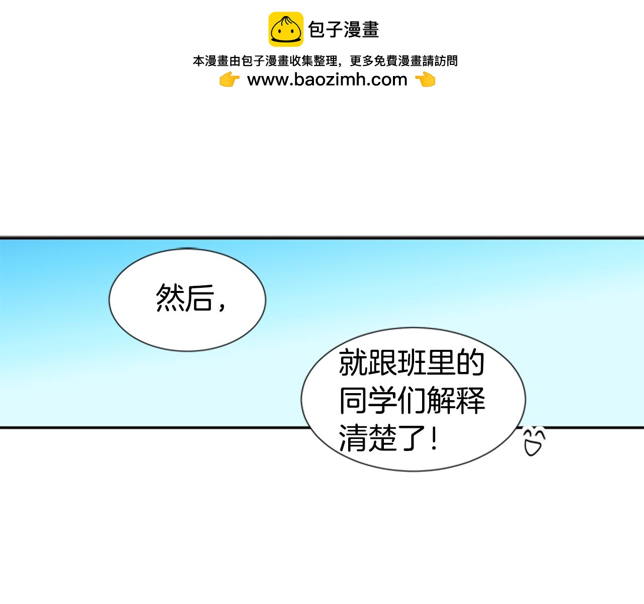 第61话 志同道合者2