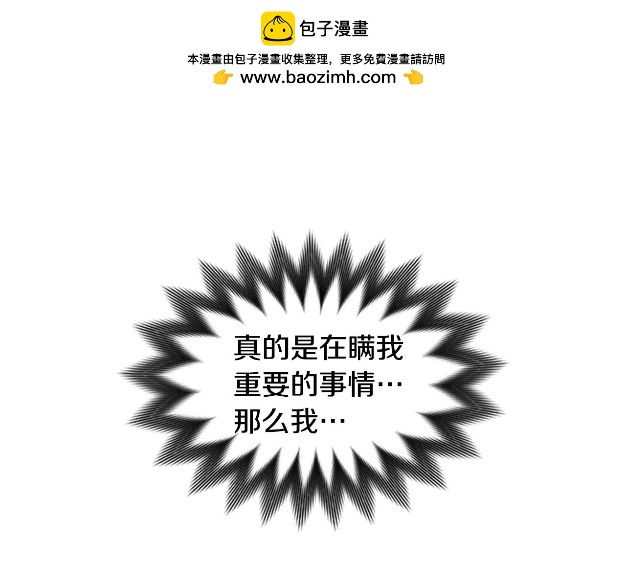 第100话 外传（下）2