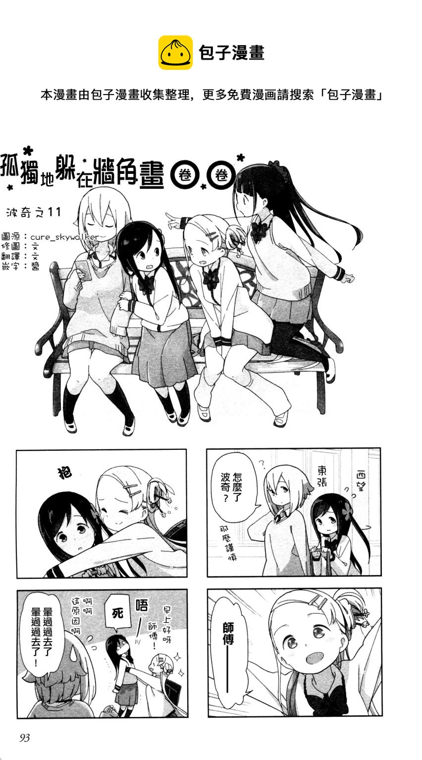 波奇110