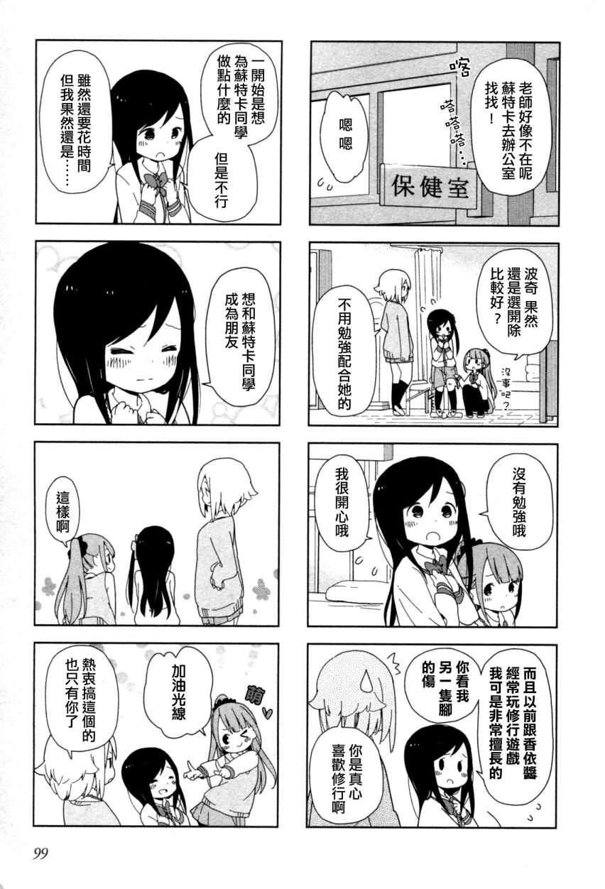 波奇116