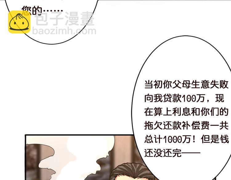 第37话 偷窥???102