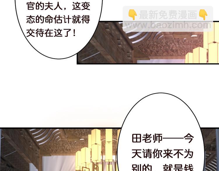 第37话 偷窥???104