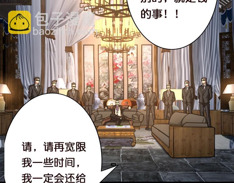 第37话 偷窥???105