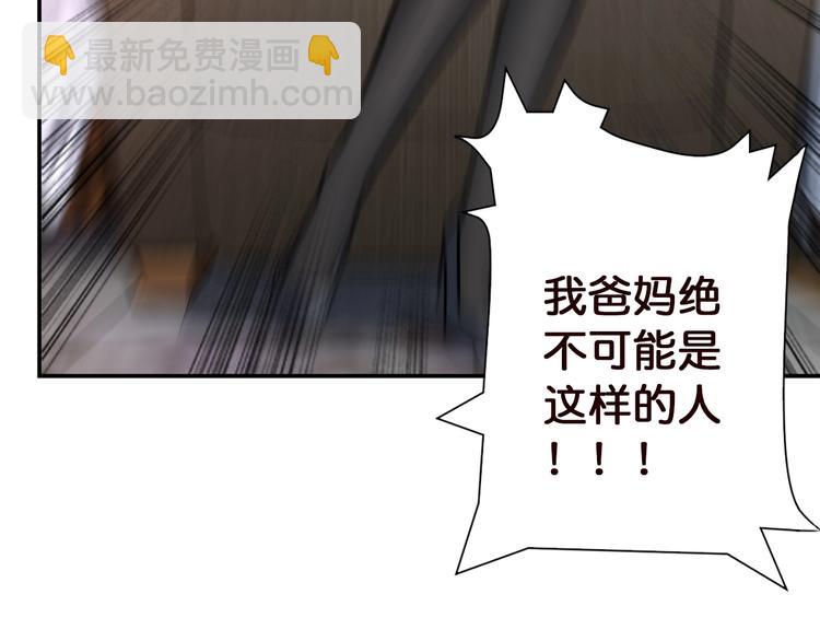 第37话 偷窥???110