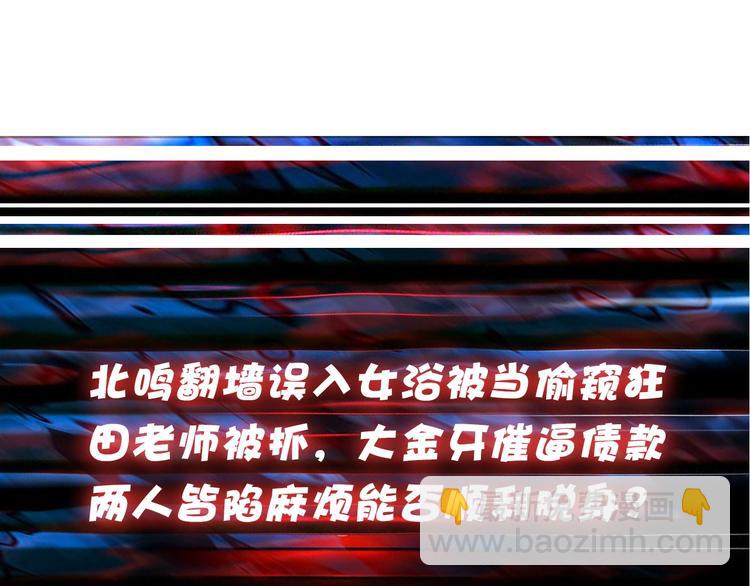 第37话 偷窥???111