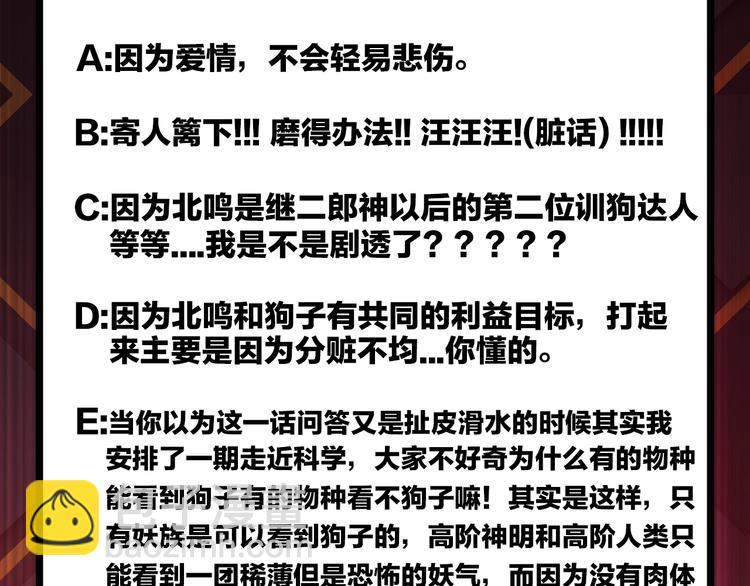 第37话 偷窥???115