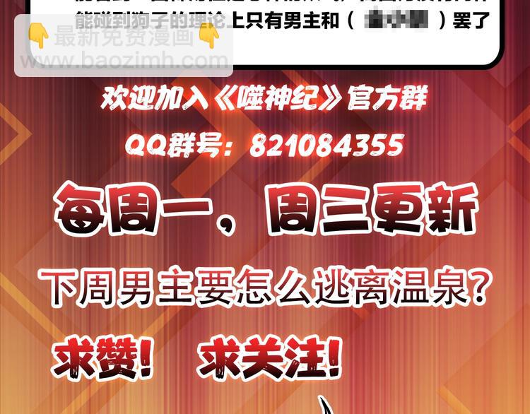 第37话 偷窥???116