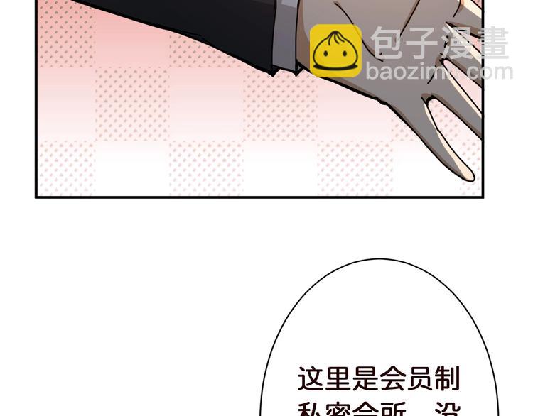 第37话 偷窥???14