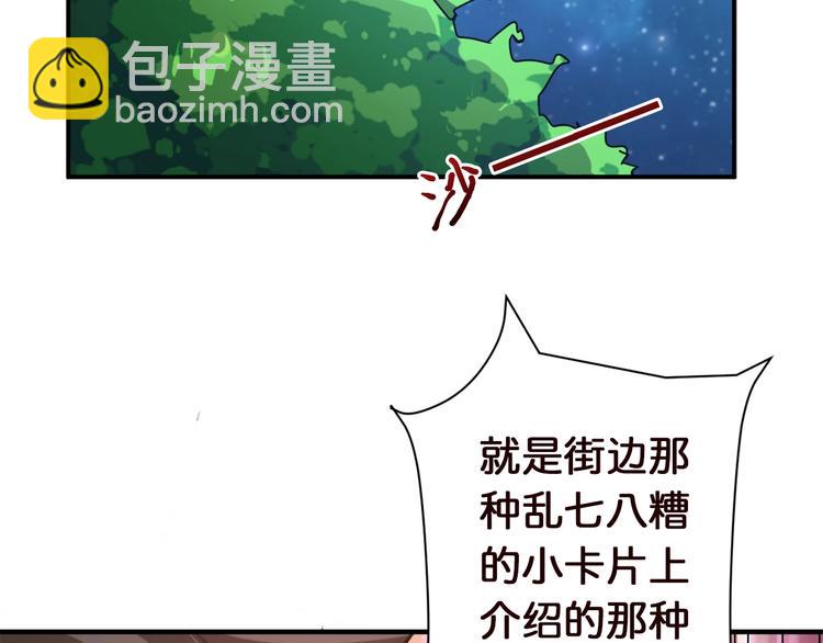 第37话 偷窥???20