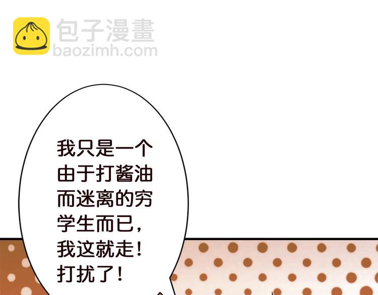 第37话 偷窥???33