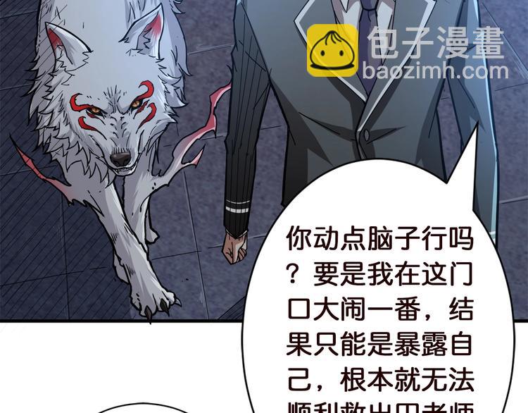 第37话 偷窥???38
