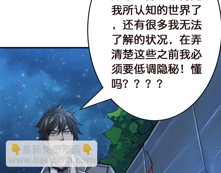 第37话 偷窥???41