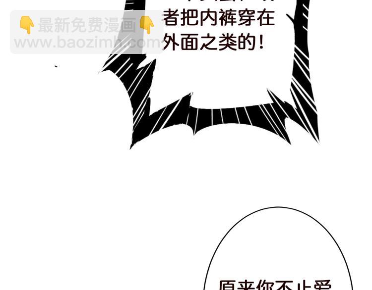 第37话 偷窥???43