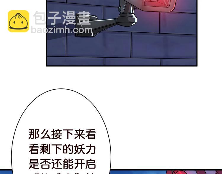 第37话 偷窥???54