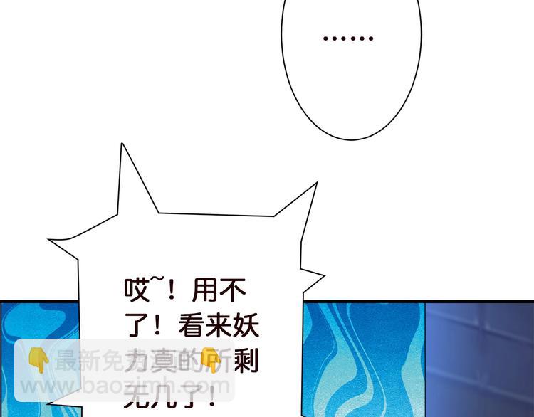 第37话 偷窥???56